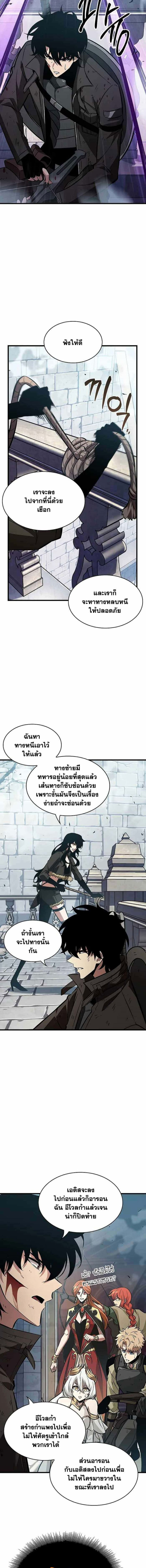 Pick Me Up, Infinite Gacha ตอนที่ 49 หน้า 13