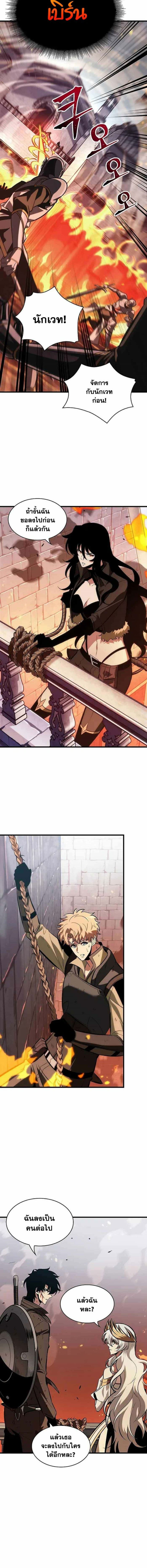 Pick Me Up, Infinite Gacha ตอนที่ 49 หน้า 14