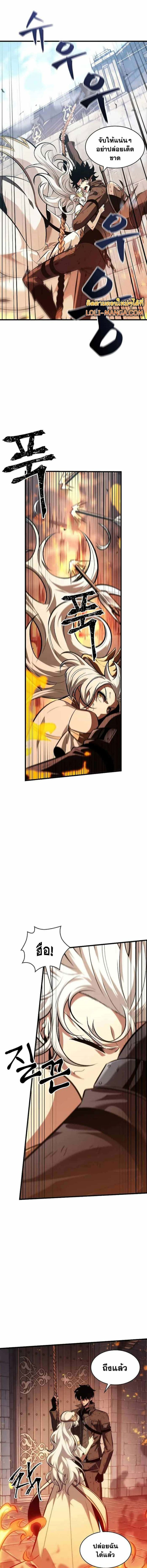 Pick Me Up, Infinite Gacha ตอนที่ 49 หน้า 15