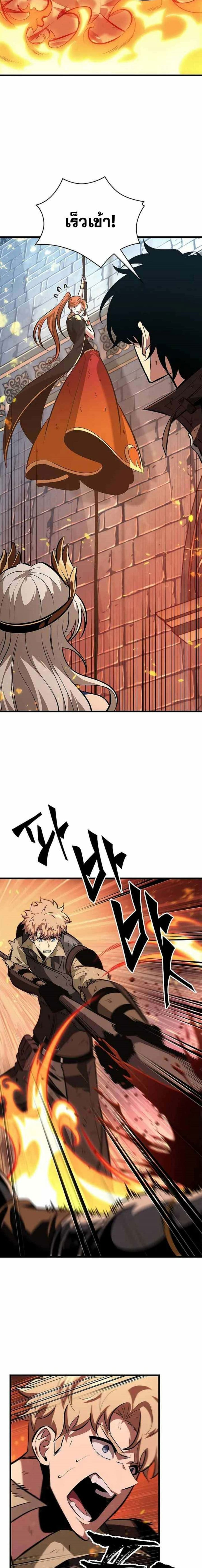 Pick Me Up, Infinite Gacha ตอนที่ 49 หน้า 16