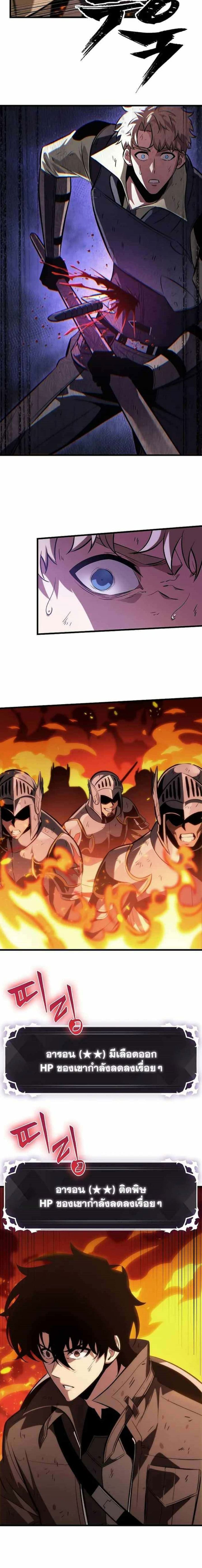 Pick Me Up, Infinite Gacha ตอนที่ 49 หน้า 17