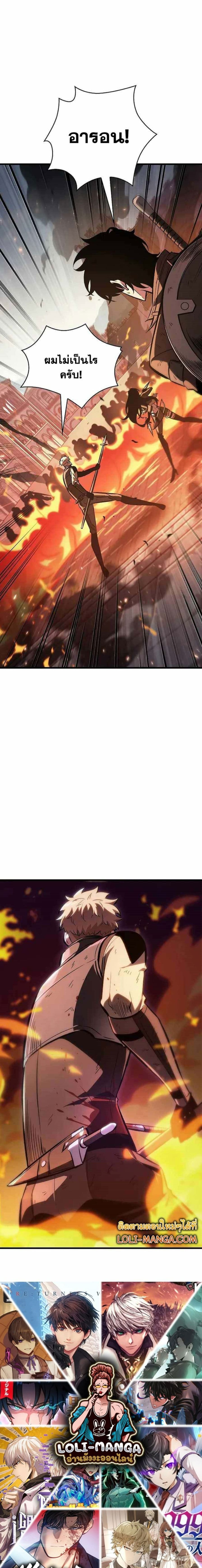 Pick Me Up, Infinite Gacha ตอนที่ 49 หน้า 18