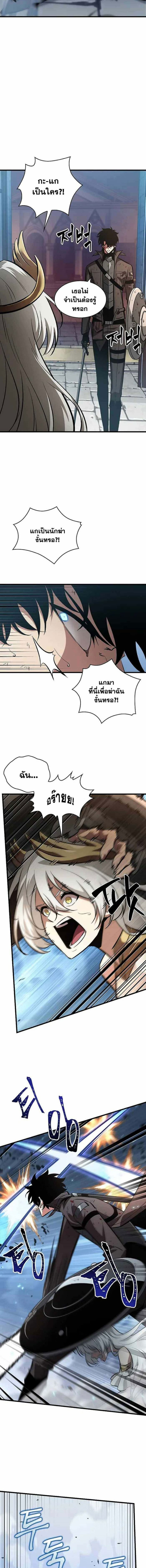 Pick Me Up, Infinite Gacha ตอนที่ 49 หน้า 4