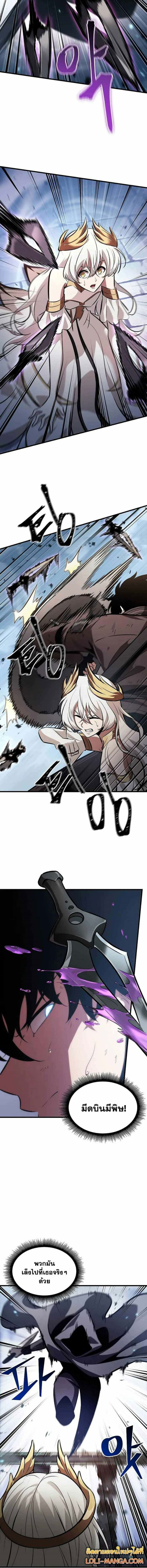 Pick Me Up, Infinite Gacha ตอนที่ 49 หน้า 6