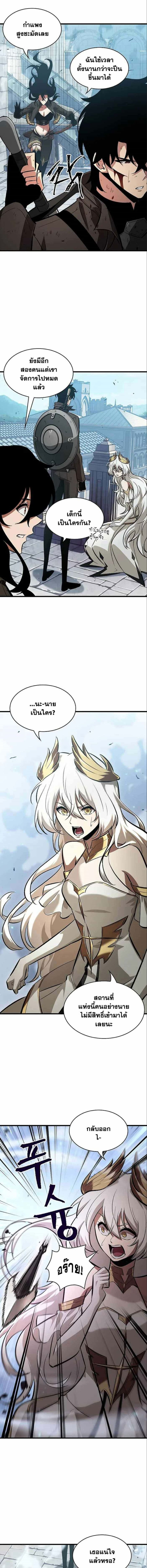 Pick Me Up, Infinite Gacha ตอนที่ 49 หน้า 9