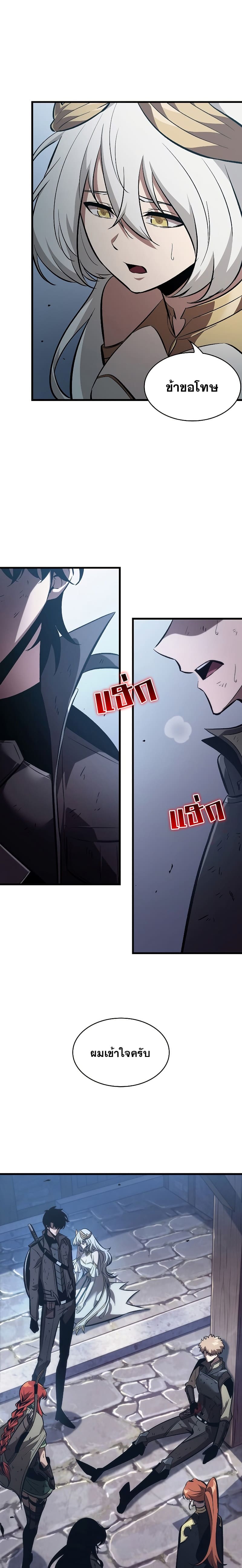 Pick Me Up, Infinite Gacha ตอนที่ 50 หน้า 11