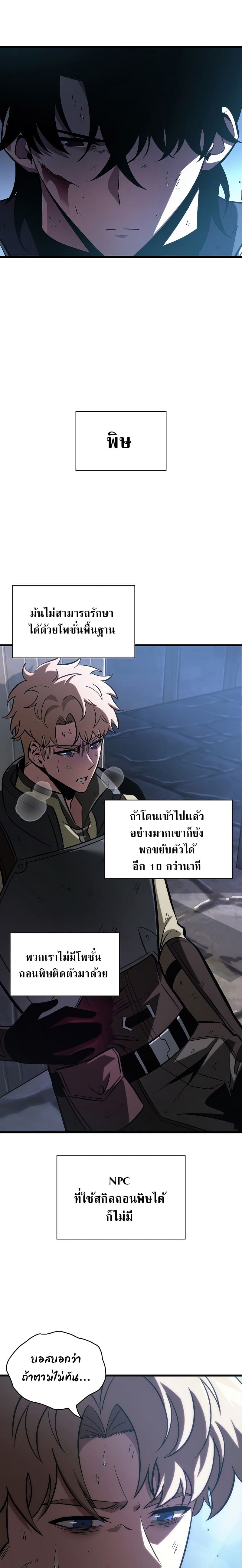 Pick Me Up, Infinite Gacha ตอนที่ 50 หน้า 13