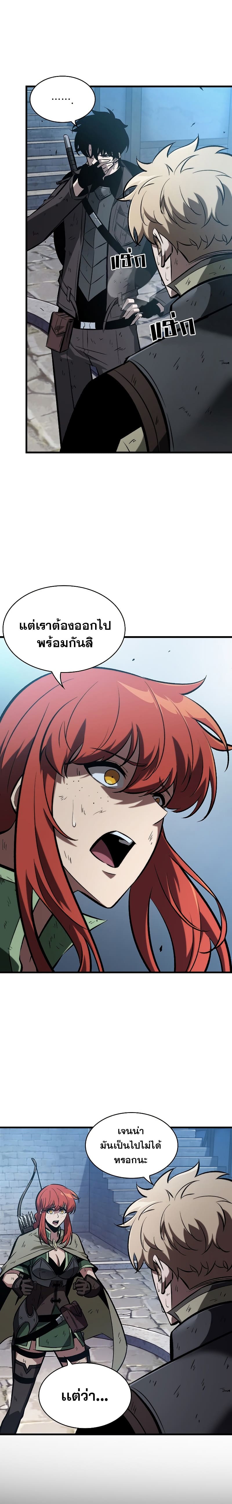 Pick Me Up, Infinite Gacha ตอนที่ 50 หน้า 15