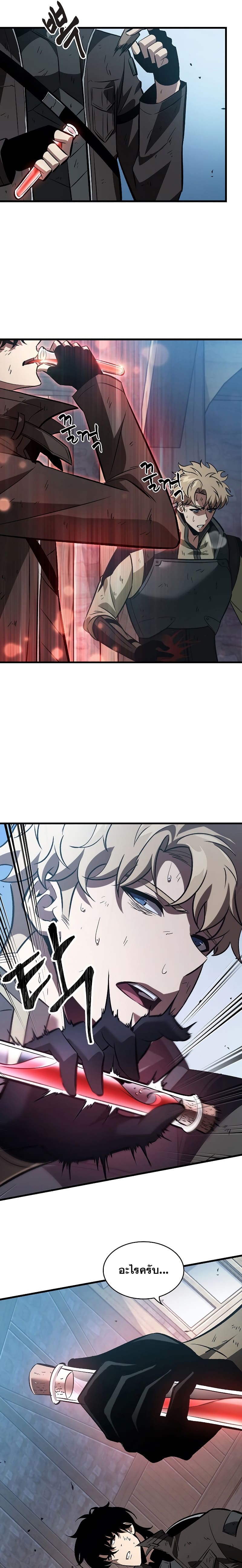 Pick Me Up, Infinite Gacha ตอนที่ 50 หน้า 19