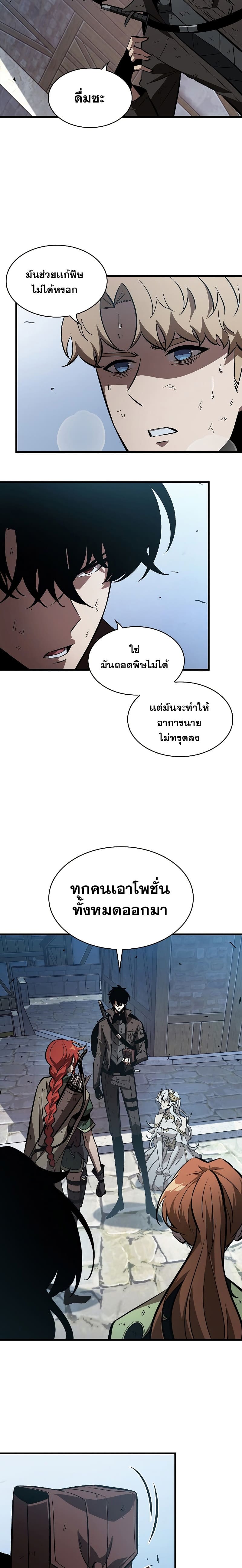 Pick Me Up, Infinite Gacha ตอนที่ 50 หน้า 20