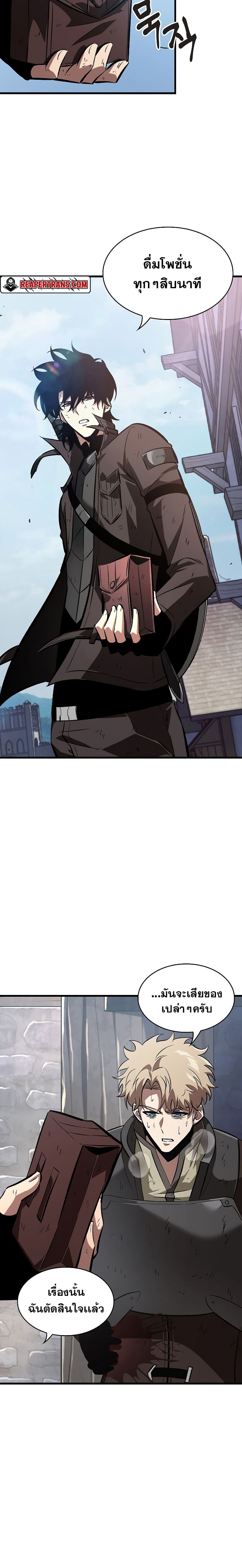 Pick Me Up, Infinite Gacha ตอนที่ 50 หน้า 21