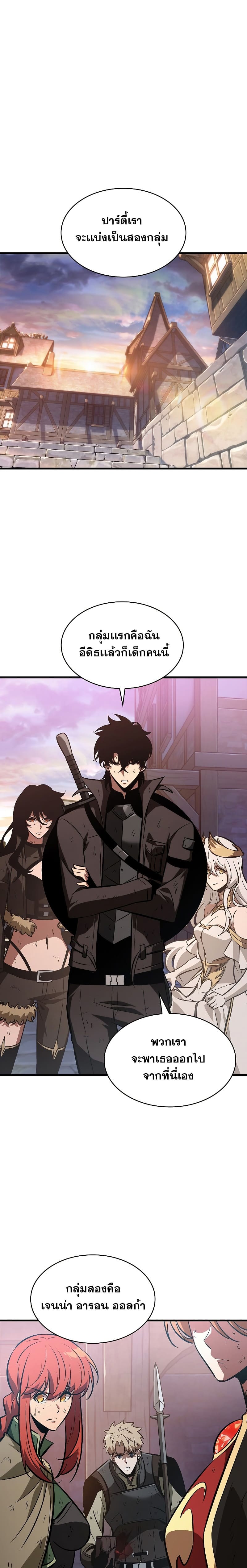 Pick Me Up, Infinite Gacha ตอนที่ 50 หน้า 22