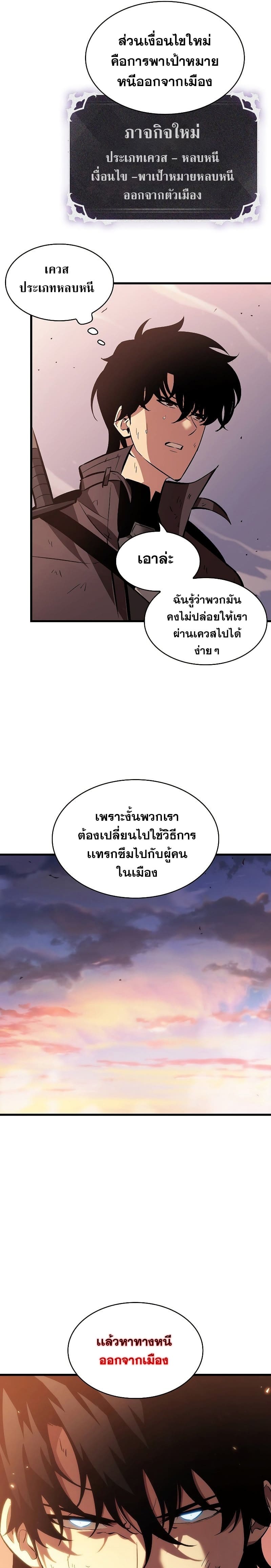 Pick Me Up, Infinite Gacha ตอนที่ 50 หน้า 25