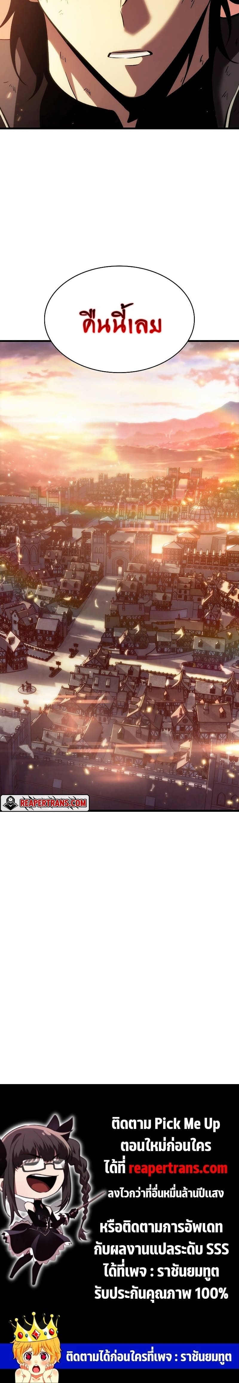 Pick Me Up, Infinite Gacha ตอนที่ 50 หน้า 26