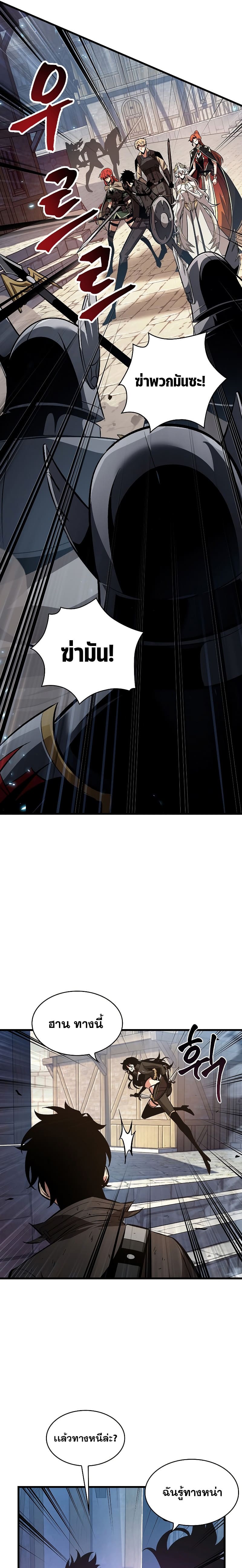 Pick Me Up, Infinite Gacha ตอนที่ 50 หน้า 4