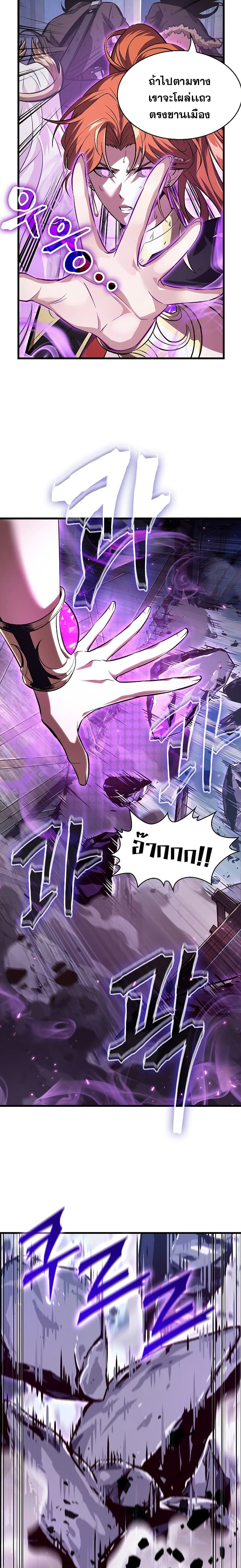 Pick Me Up, Infinite Gacha ตอนที่ 50 หน้า 5