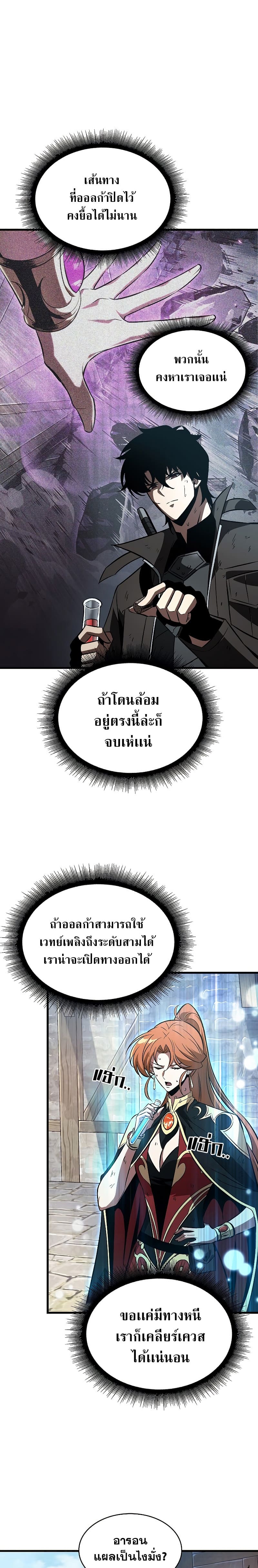 Pick Me Up, Infinite Gacha ตอนที่ 50 หน้า 7