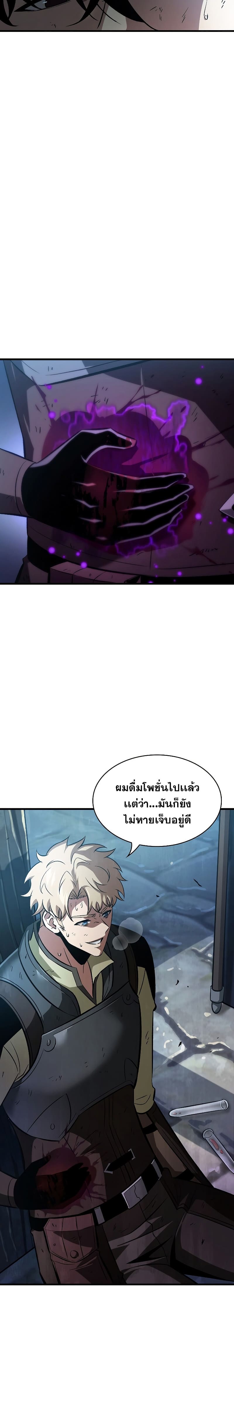 Pick Me Up, Infinite Gacha ตอนที่ 50 หน้า 9