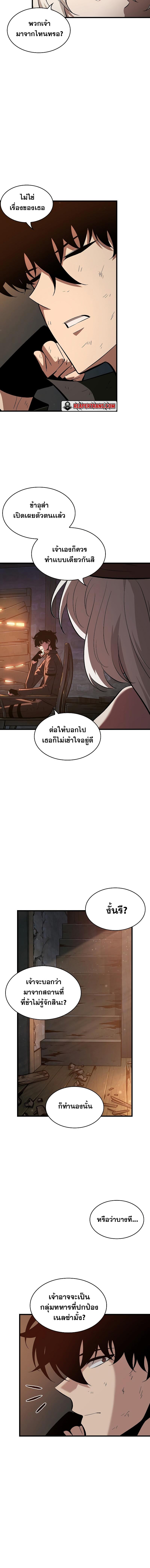 Pick Me Up, Infinite Gacha ตอนที่ 51 หน้า 10