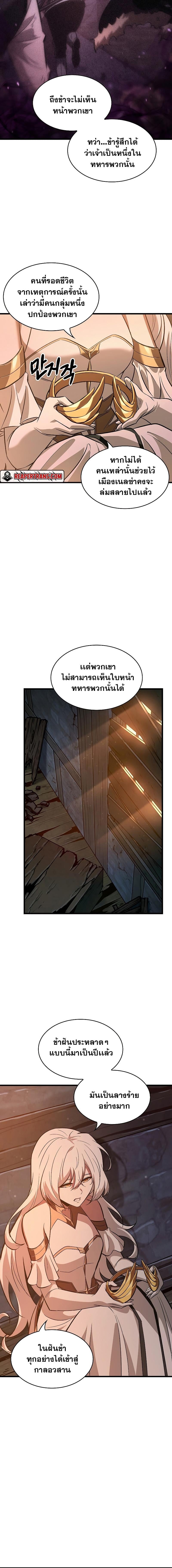 Pick Me Up, Infinite Gacha ตอนที่ 51 หน้า 12