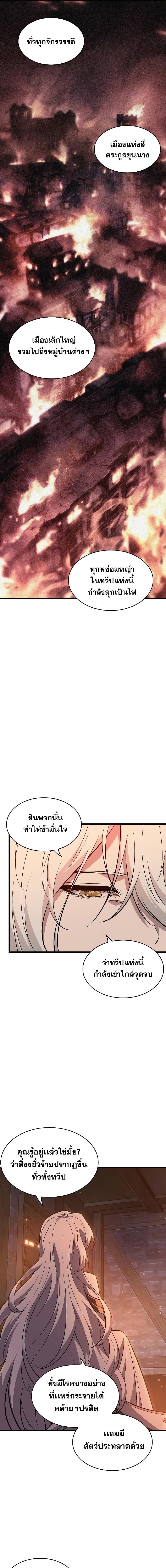 Pick Me Up, Infinite Gacha ตอนที่ 51 หน้า 13