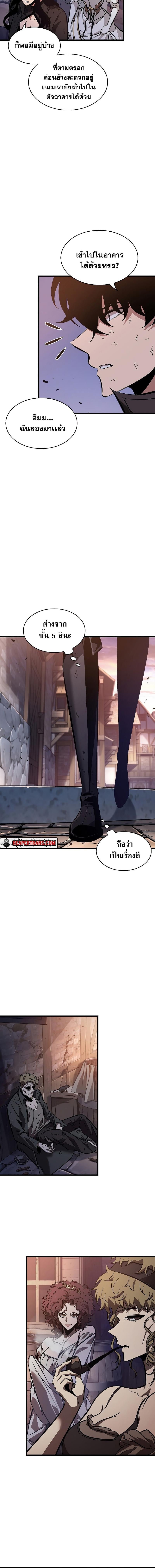 Pick Me Up, Infinite Gacha ตอนที่ 51 หน้า 4