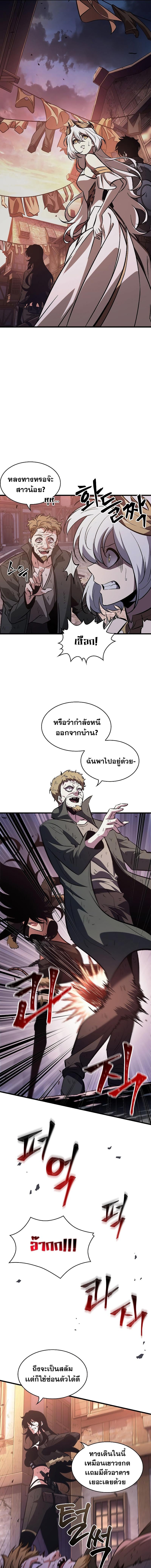 Pick Me Up, Infinite Gacha ตอนที่ 51 หน้า 5