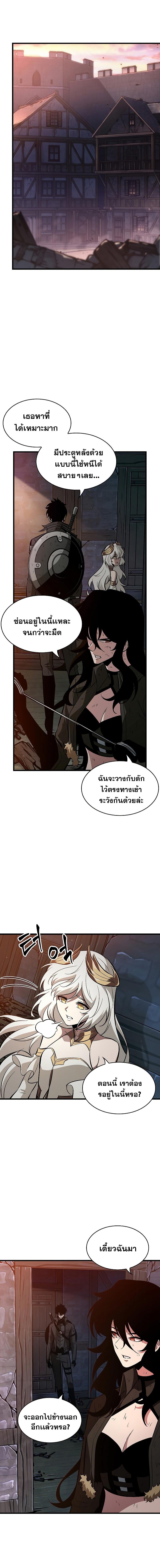 Pick Me Up, Infinite Gacha ตอนที่ 51 หน้า 7