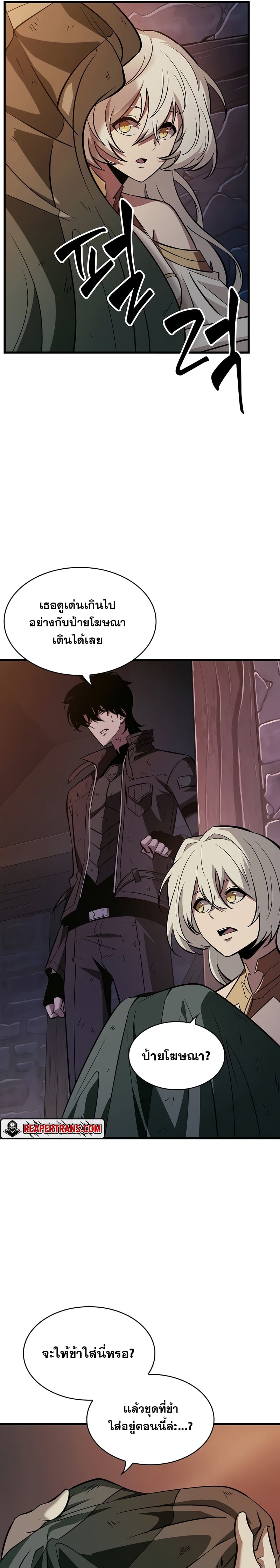 Pick Me Up, Infinite Gacha ตอนที่ 52 หน้า 13