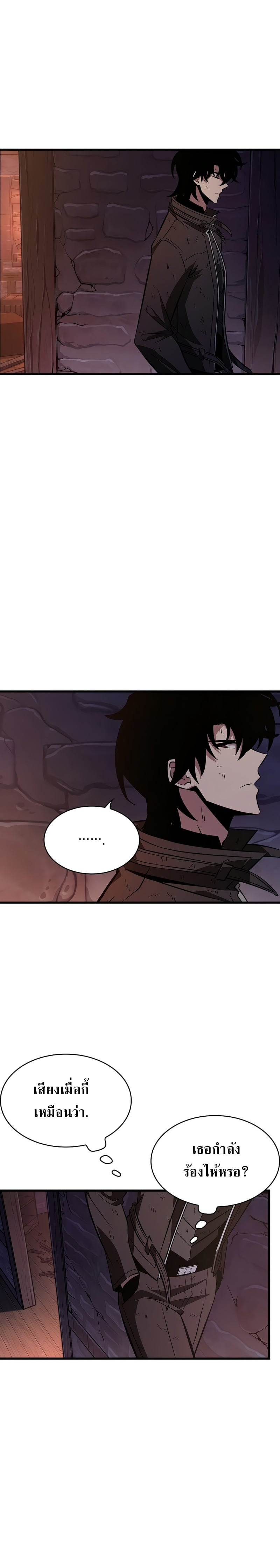 Pick Me Up, Infinite Gacha ตอนที่ 52 หน้า 15