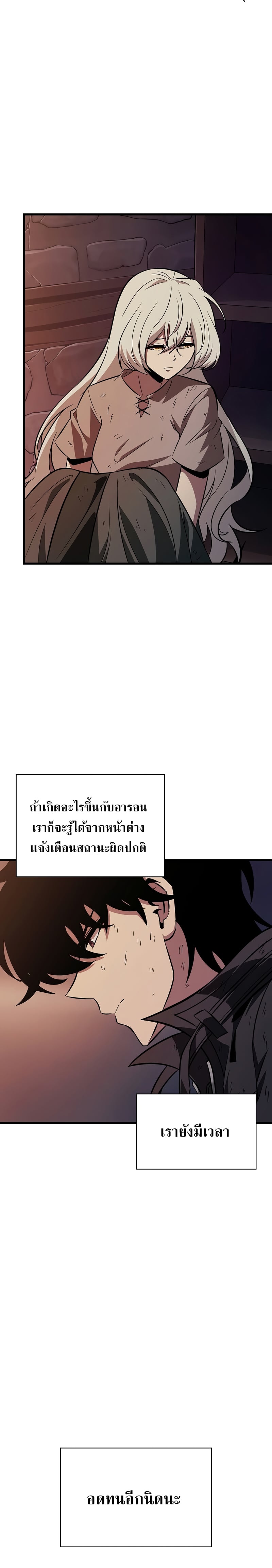 Pick Me Up, Infinite Gacha ตอนที่ 52 หน้า 18