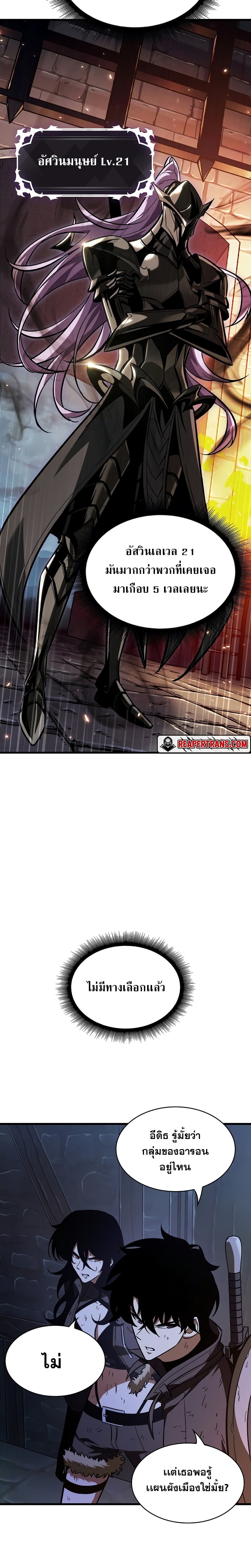 Pick Me Up, Infinite Gacha ตอนที่ 52 หน้า 23