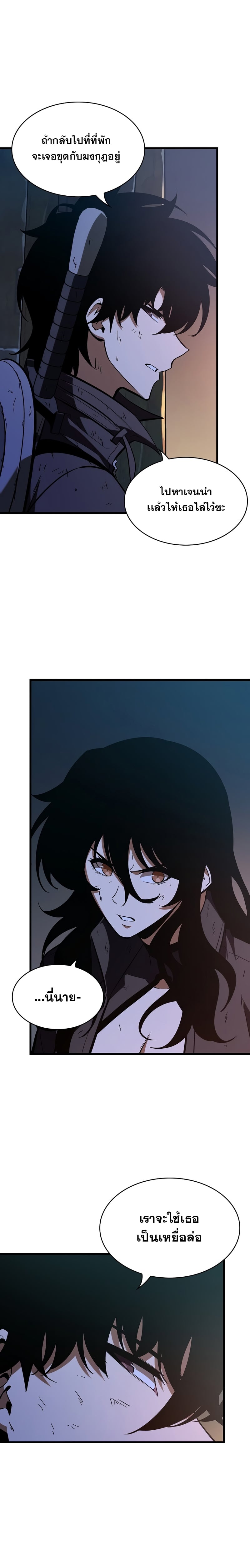 Pick Me Up, Infinite Gacha ตอนที่ 52 หน้า 24