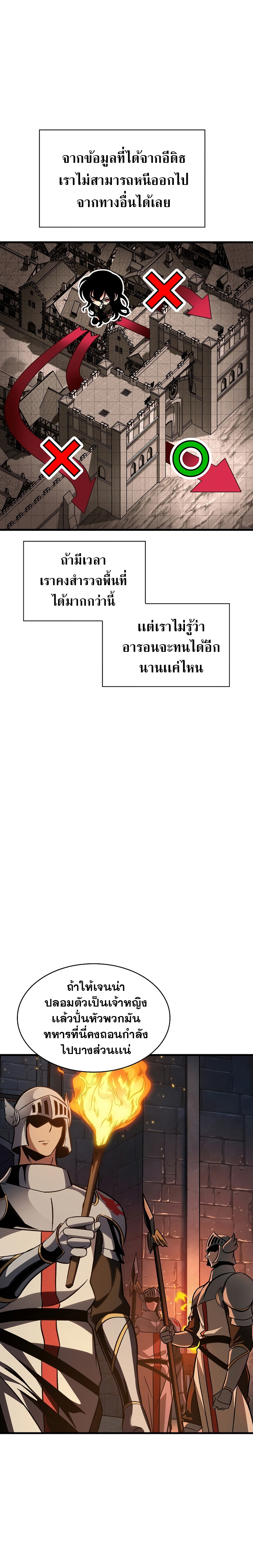 Pick Me Up, Infinite Gacha ตอนที่ 52 หน้า 25