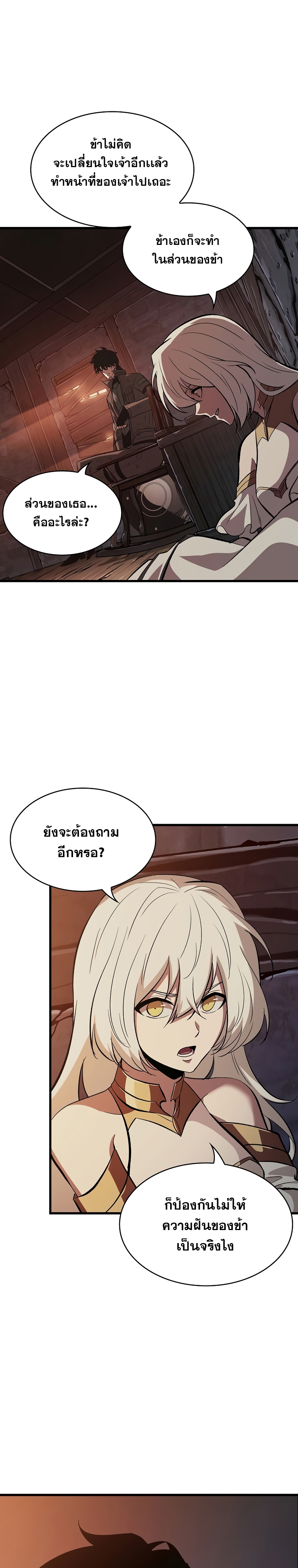 Pick Me Up, Infinite Gacha ตอนที่ 52 หน้า 7