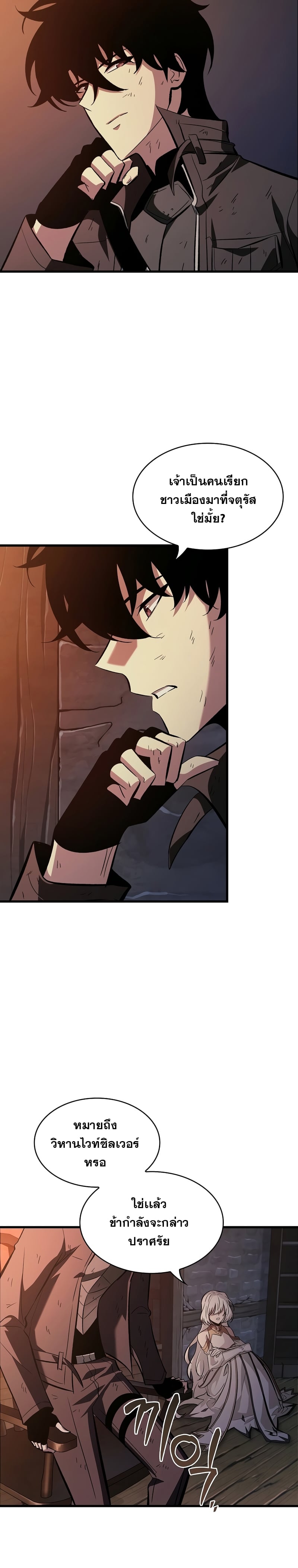 Pick Me Up, Infinite Gacha ตอนที่ 52 หน้า 8