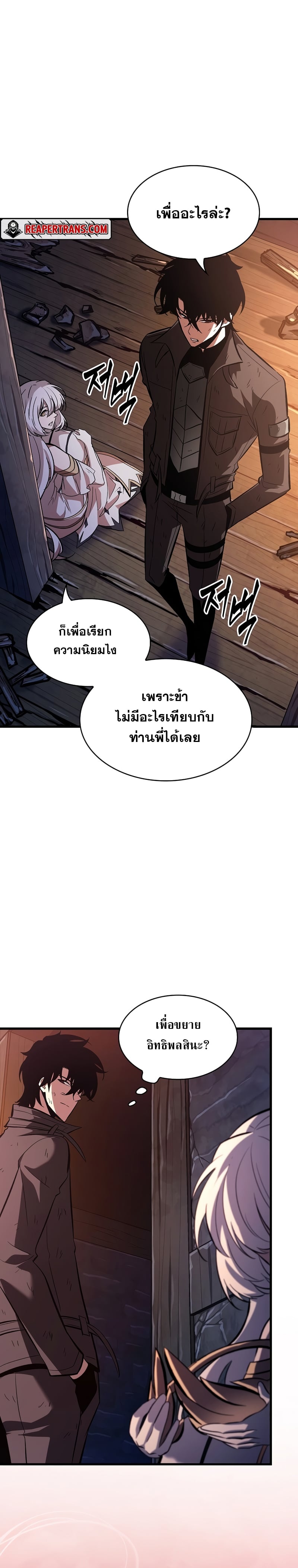 Pick Me Up, Infinite Gacha ตอนที่ 52 หน้า 9