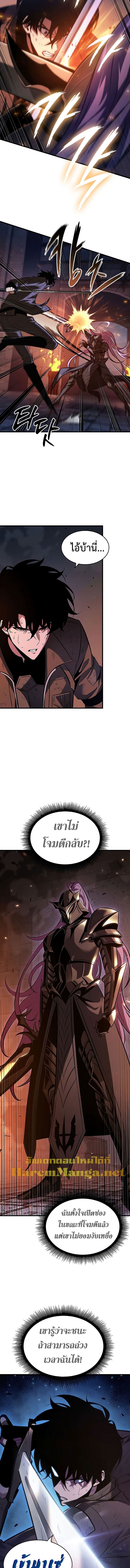 Pick Me Up, Infinite Gacha ตอนที่ 53 หน้า 11