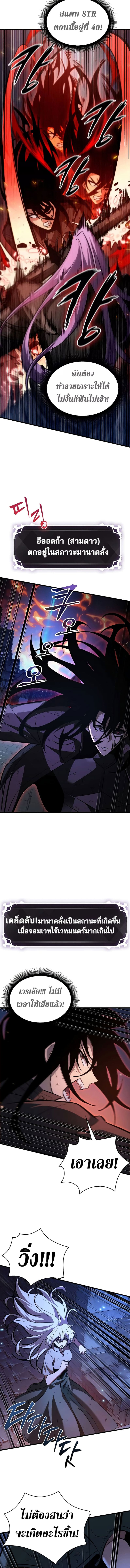 Pick Me Up, Infinite Gacha ตอนที่ 53 หน้า 13