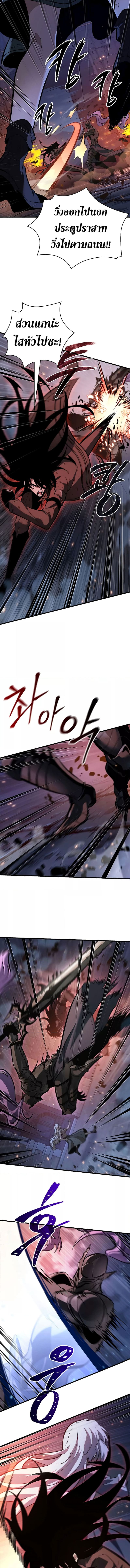 Pick Me Up, Infinite Gacha ตอนที่ 53 หน้า 14