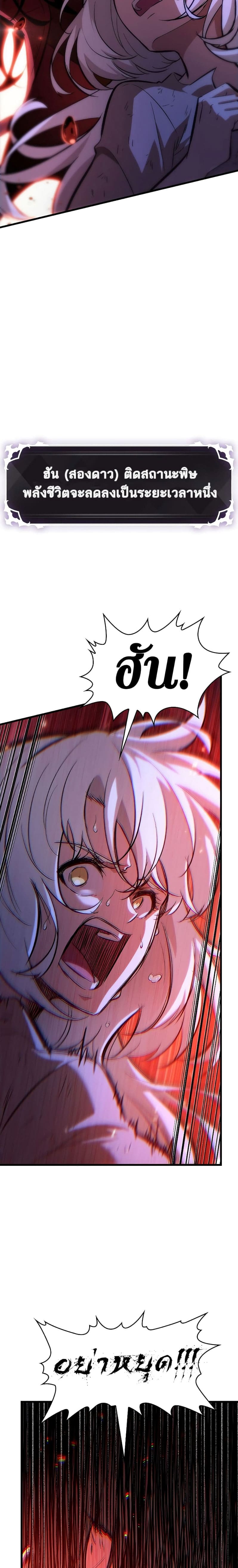 Pick Me Up, Infinite Gacha ตอนที่ 53 หน้า 16