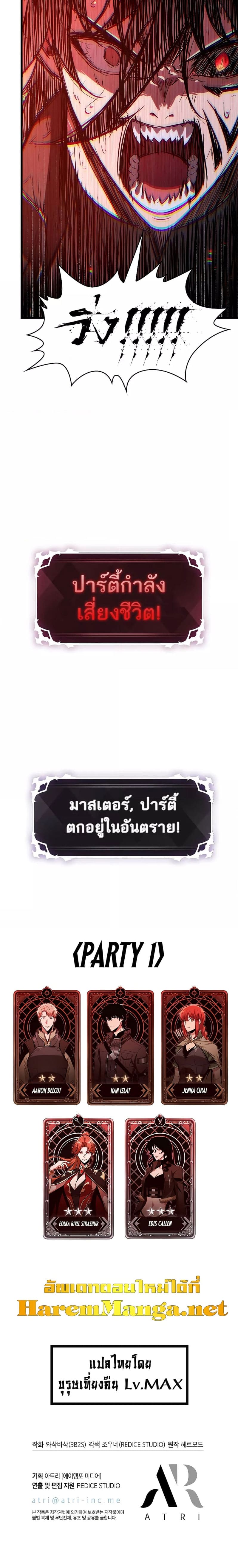 Pick Me Up, Infinite Gacha ตอนที่ 53 หน้า 17