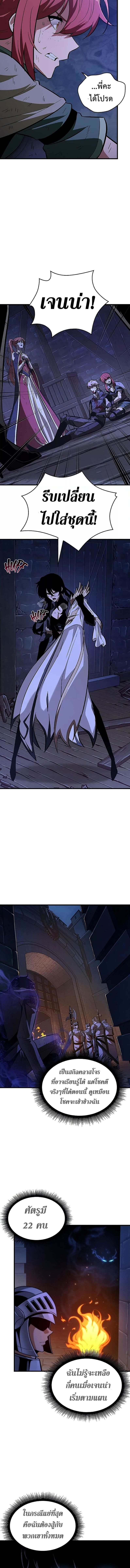 Pick Me Up, Infinite Gacha ตอนที่ 53 หน้า 4