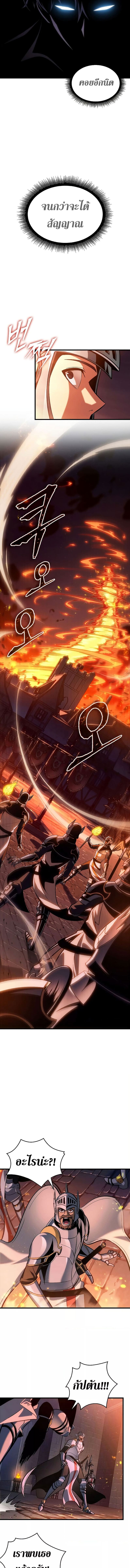 Pick Me Up, Infinite Gacha ตอนที่ 53 หน้า 5