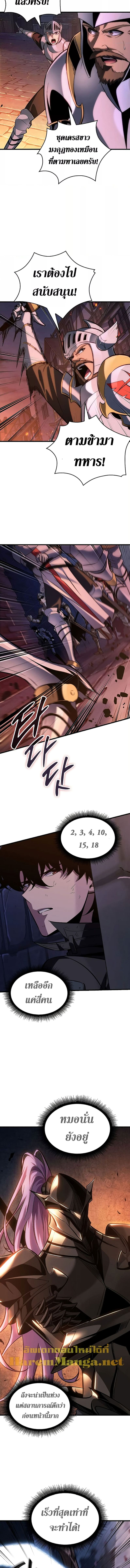 Pick Me Up, Infinite Gacha ตอนที่ 53 หน้า 6