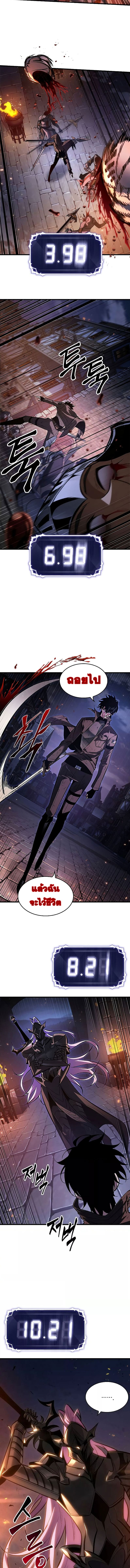 Pick Me Up, Infinite Gacha ตอนที่ 53 หน้า 8