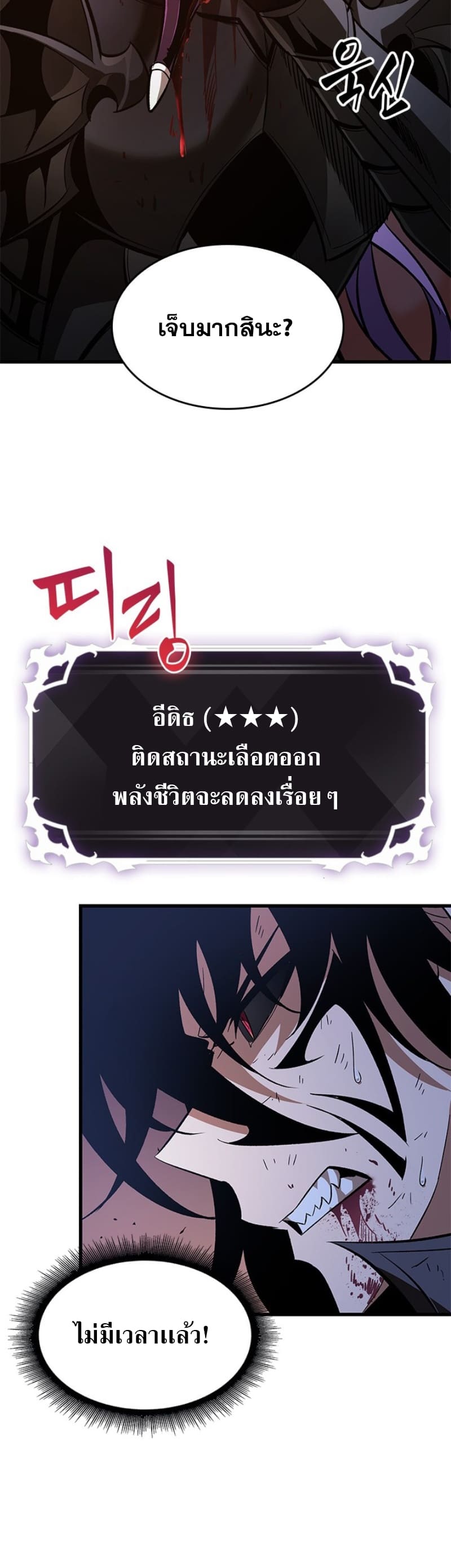 Pick Me Up, Infinite Gacha ตอนที่ 54 หน้า 10