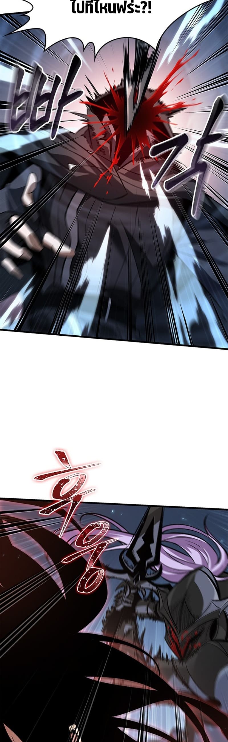 Pick Me Up, Infinite Gacha ตอนที่ 54 หน้า 13