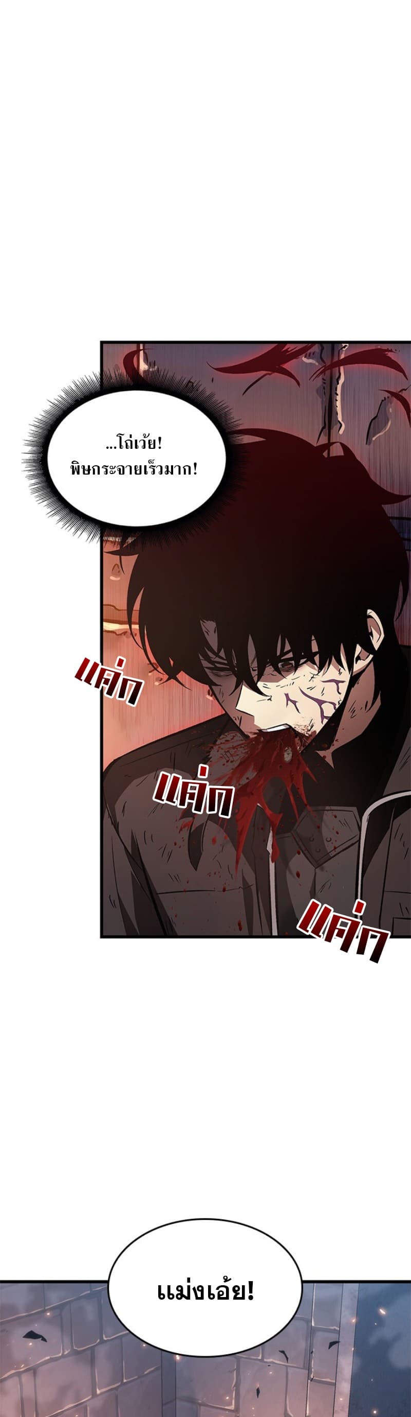 Pick Me Up, Infinite Gacha ตอนที่ 54 หน้า 22