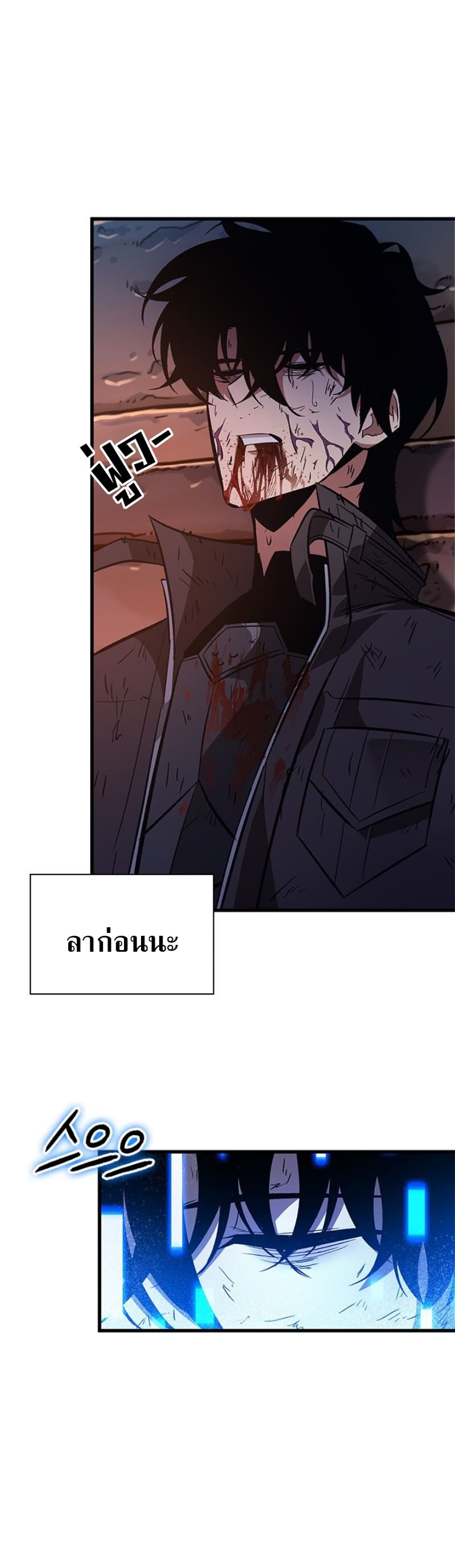 Pick Me Up, Infinite Gacha ตอนที่ 54 หน้า 25